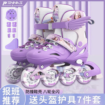 溜冰鞋儿童全套装正旗舰店滑轮旱冰滑冰鞋轮滑鞋男童女童初
