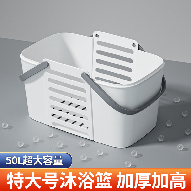 洗澡篮子手提浴室女浴筐洗浴篮宿舍框塑料置物沐浴男士洗漱篮用