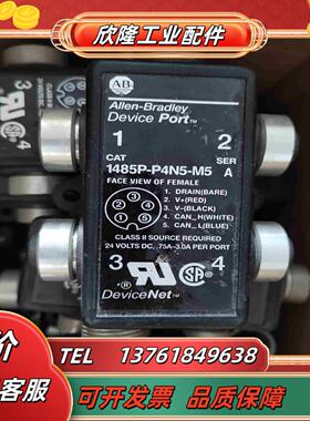 AB  1485P-P4N5-M5罗克韦尔功能正品有1议价
