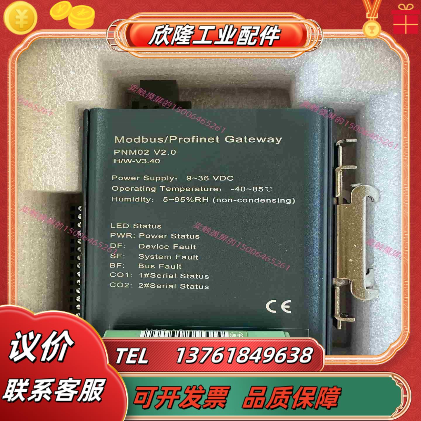 全新零点协议转换器ODOT-PNM021300议价