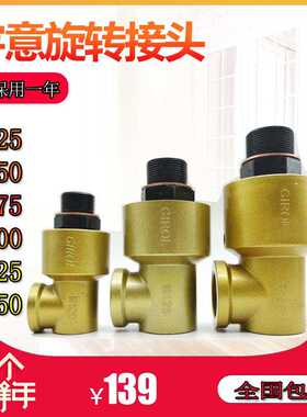 宇意GIROL冲床离合器OMPI旋转接头R025/R050/R075/R100/R125/R150