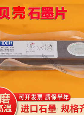 真空泵碳片原装雕克DVTLF250KVTDVX3.80进口贝壳风气泵石墨片