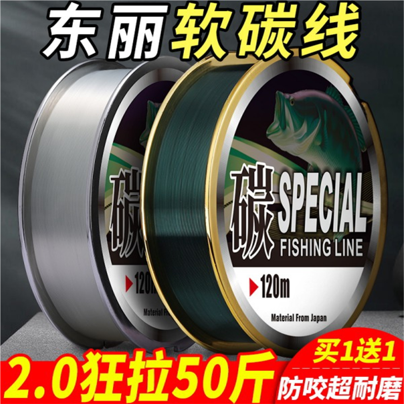 日本东丽鱼线主线正子线软碳素线路亚前导线超强拉力碳线钓鱼线