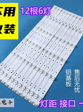 全新适用创唯50E5DHR 50X5E 50E366W 50D5灯条5800-W50002-2P00