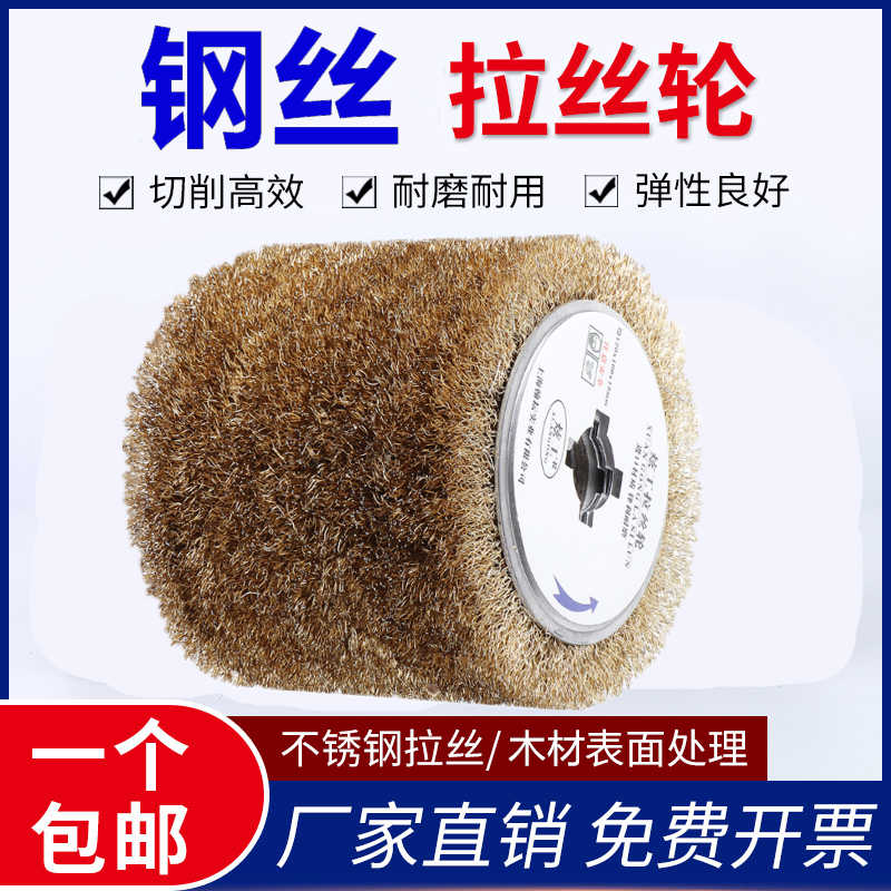 电动拉丝机专用钢丝拉丝轮钢丝刷剥漆轮木纹还原拉丝轮除锈钢丝球