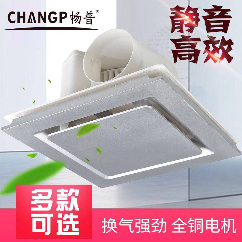集成吊顶换气扇 300*300吸顶式 厨卫超薄嵌入式铝扣板强力排气扇