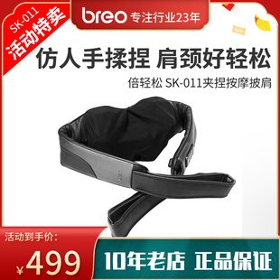 倍轻松按摩披肩SK011线便携3D揉捏颈肩颈椎脖子腰腹部电动全身