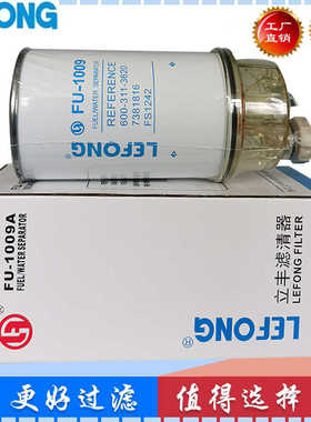 柴油滤芯FS1242 600-311-3620 600-319-3610 11NA-71041  P555001