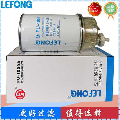 柴油滤芯FS1242 600-311-3620 600-319-3610 11NA-71041  P555001
