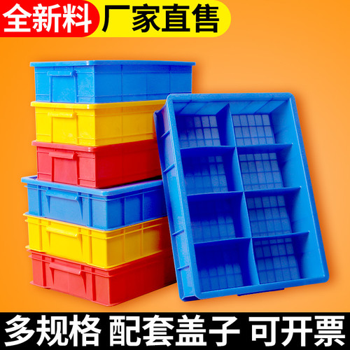 零件盒分格塑料周转箱多格箱螺丝盒分类盒塑料收纳盒长方形工具箱
