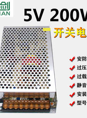 led显示屏电源5v40a200wLED电源5V开关电源5V40A广告屏电源5V200W