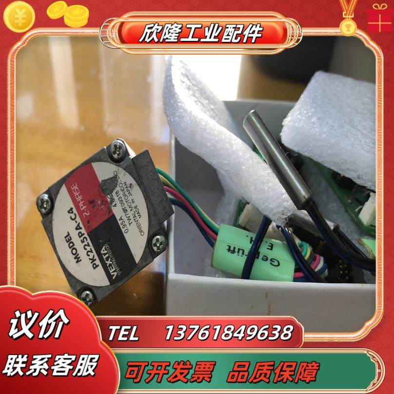 pk255pa-c4  东方vexta电机,3C数码配件,隔离器/耦合器,淘宝优惠券,粉丝福利购,淘宝优惠卷