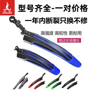 适配凤凰自行车挡泥板20/24/26寸全包式山地车通用前后防雨泥瓦挡