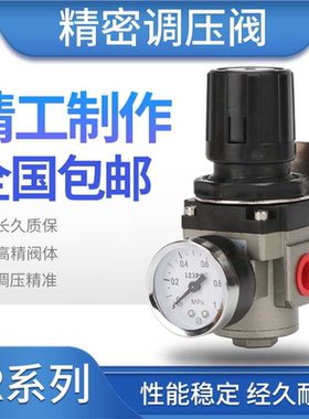 白色高端气动减压阀调压阀AR2000-02/3000-03/4000-04/5000-06/10