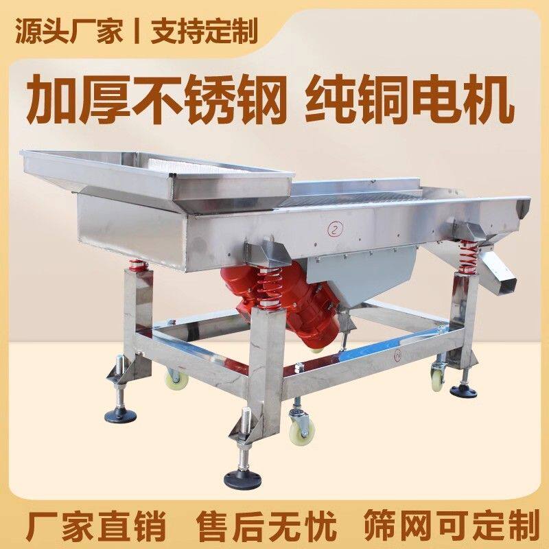 不锈钢直线振动筛选机小型筛粉机食品塑料玉米黄豆茶叶筛网震动筛