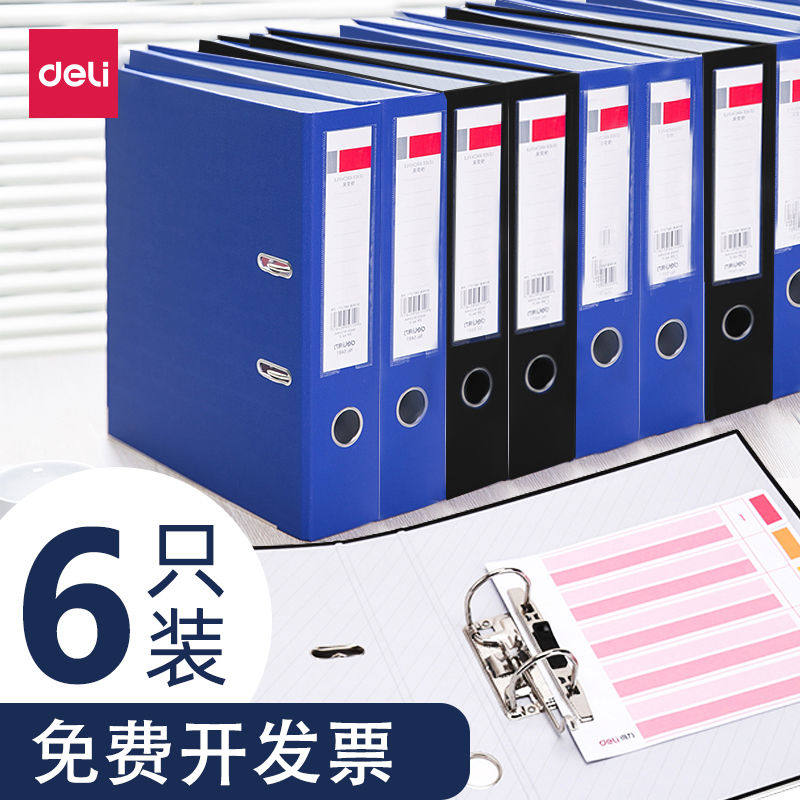 得力快劳夹5481打孔文件夹两孔快劳夹A4三寸活页夹双孔插页资料档