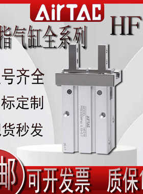 原装小型气动手指气缸 HFZ/HFK/HFY/HFP/HFR-6-10-16-20-25-30-40
