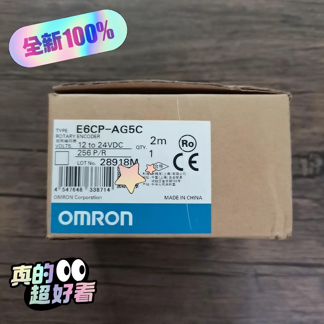 （议价）原装正品，欧姆龙 E6CP-AG5C 编码器
