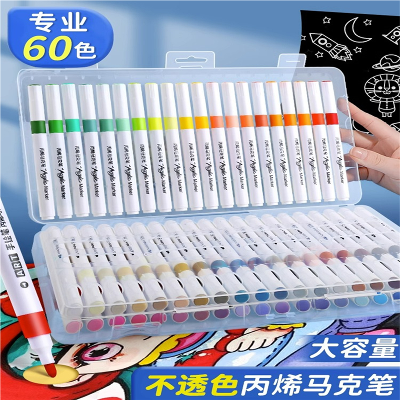 丙烯马克笔儿童学生专用不透色彩笔画画笔比心笔芯笔烯炳漆水性彩