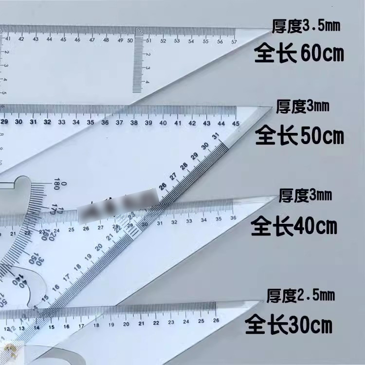 塑料厘米三角尺30/40/50透明航天三角板套装大号绘图直角尺