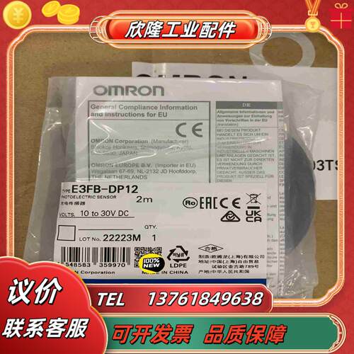 E3FB-DP12 光电传感器 金属外壳 全新原装正品议价