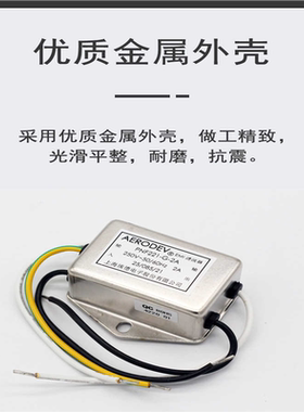 AERODEV埃德EMI电源滤波器220V抗干扰PNF221-G-3A/5A/6A/10A带线