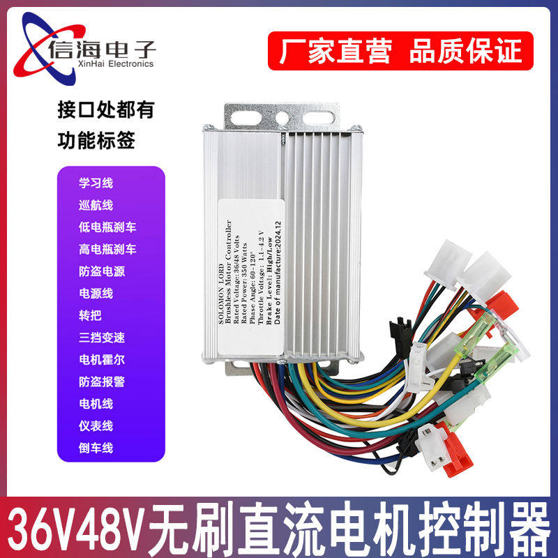 350W电动自行车控制器36V48V刷直流电机控制器适用电车电动滑板