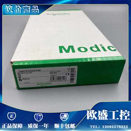 140CPU53414B 处理器 80486 Modicon Quantum - 带算术协处理器~