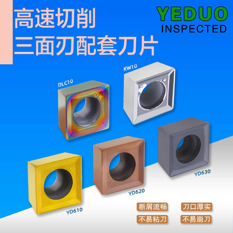 盈东MPHT10T308/12/16硬质合金涂层三面刃刀盘铣刀片数控刀具刀粒