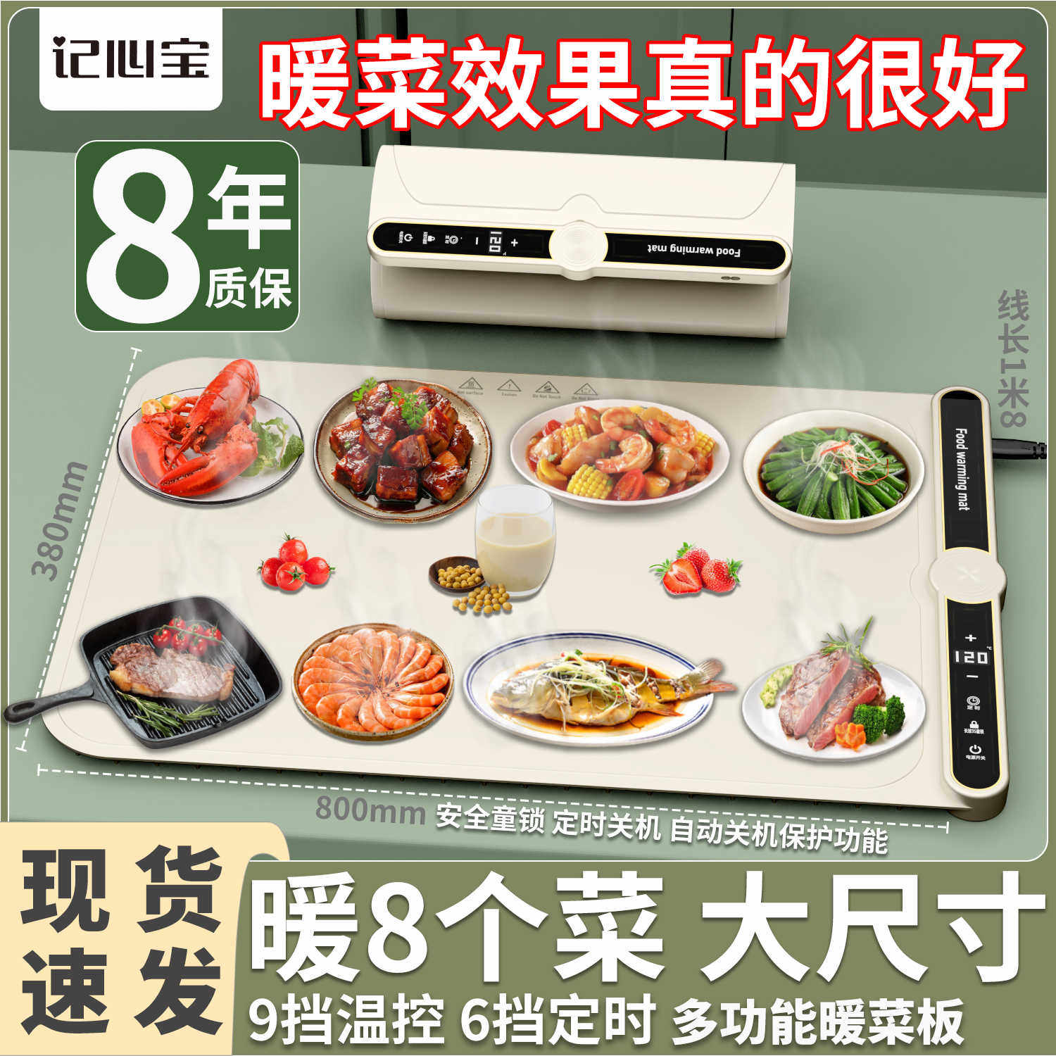 记心宝柔性硅胶暖菜板家用热菜神器可卷多功能饭菜折叠保温板加热