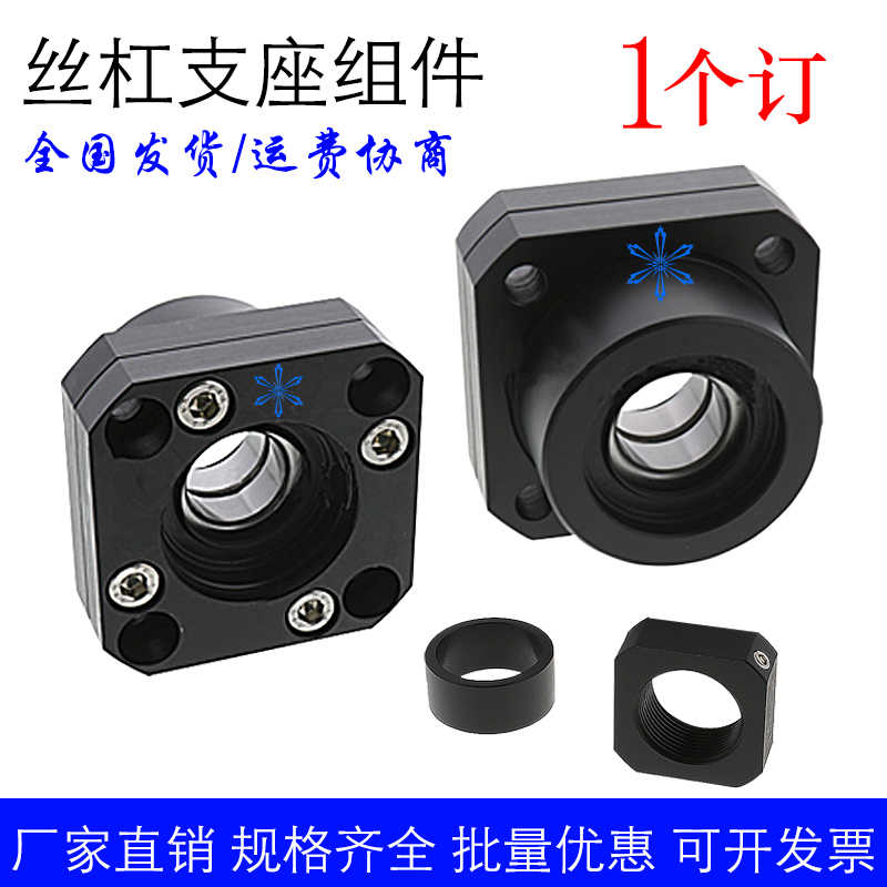 丝杠BRW/BRWR/BTR/BTRM/BRWE6 8 10 12 15 17 20 25 30支座组件