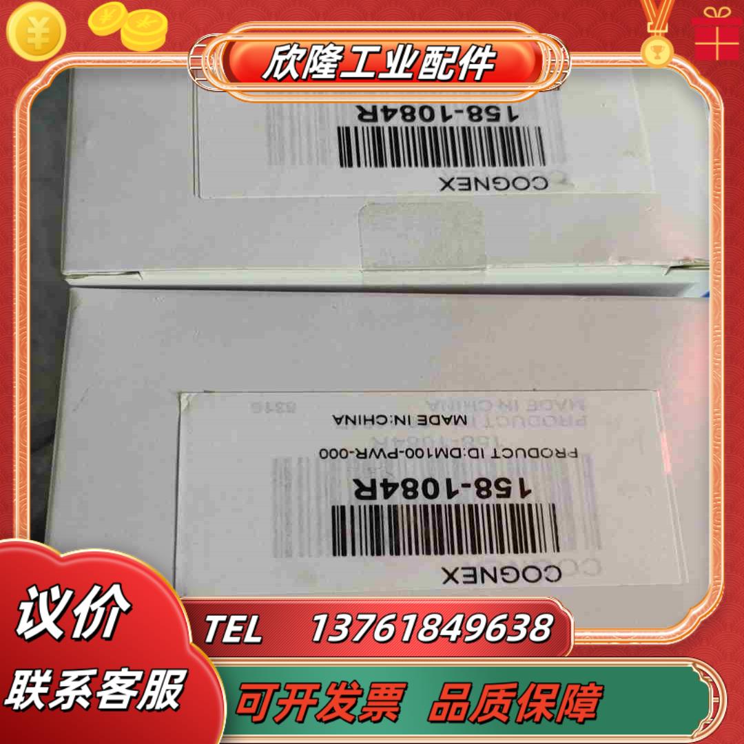 现货 DM100-PWR-000 康耐视全新原装正品电源议价