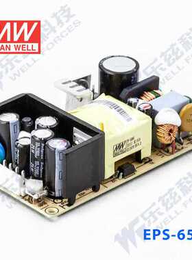 EPS-65-5 明纬15W电源5V11A基板PCB裸板直流开关稳压台湾