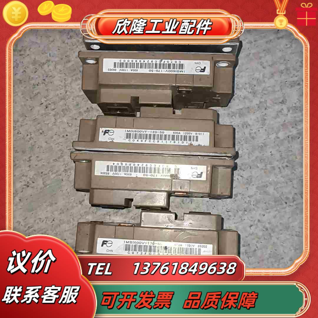 富士IGBT模块1MBI600V-170-50原装保证质议价