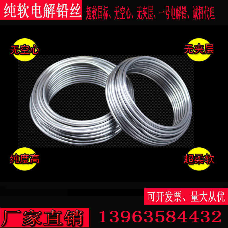 铅丝纯软电解细铅丝03mm10mm42mm45mm55m铅线铅条纯软保险丝