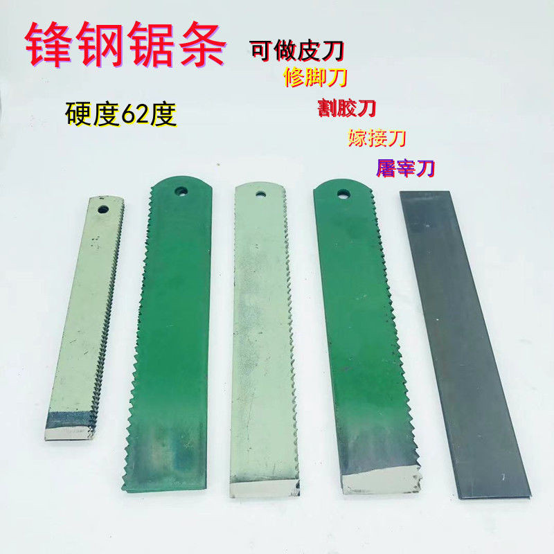 锋钢锯条HSS高速钢机用锯条刀胚老货旧料W4W6废旧断锯片做刀电锯