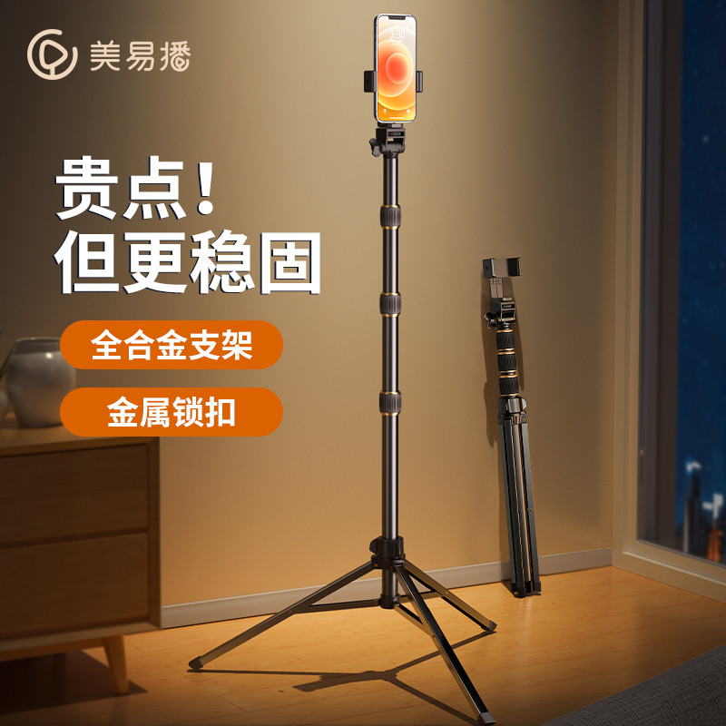便携手机直播支架自拍杆落地三脚架带补光灯户外拍摄专用万能通用