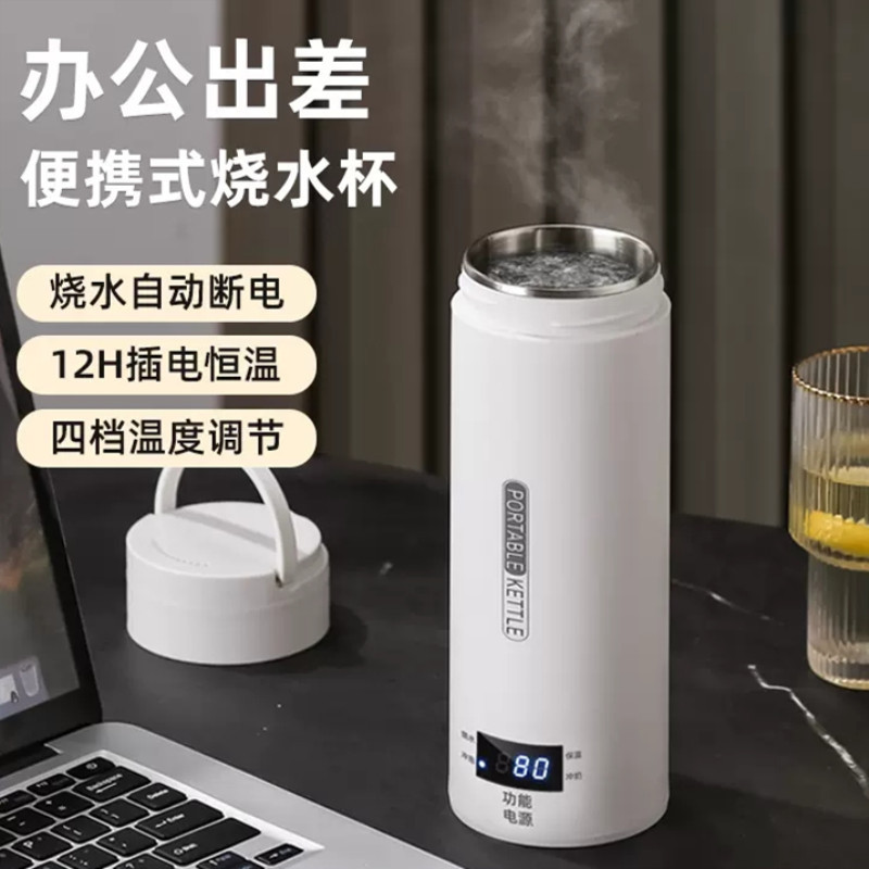 新款便携式烧水杯旅行烧水壶小型电热水杯小型保温杯迷你恒温壶