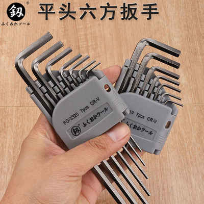 平头内六角扳手套装福冈螺丝刀工具螺丝批全套板子L型六角起子头