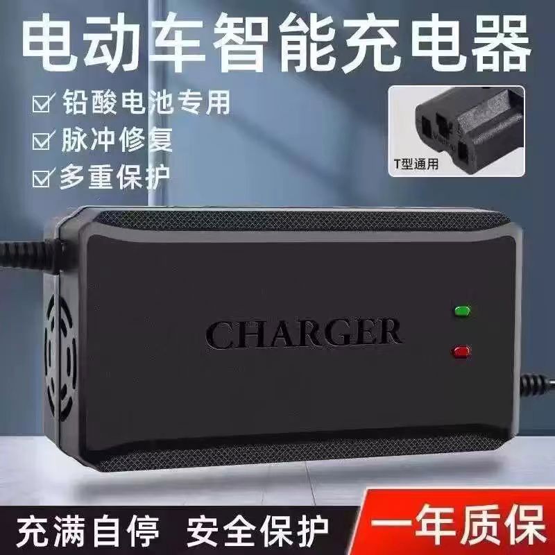 电动车充电器48V12AH60V20AH72V32A智能铅酸电池电瓶车充电器通用