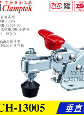 原装嘉刚不锈钢肘夹CH-13005/13007/13008-SS 快速夹具夹钳铜