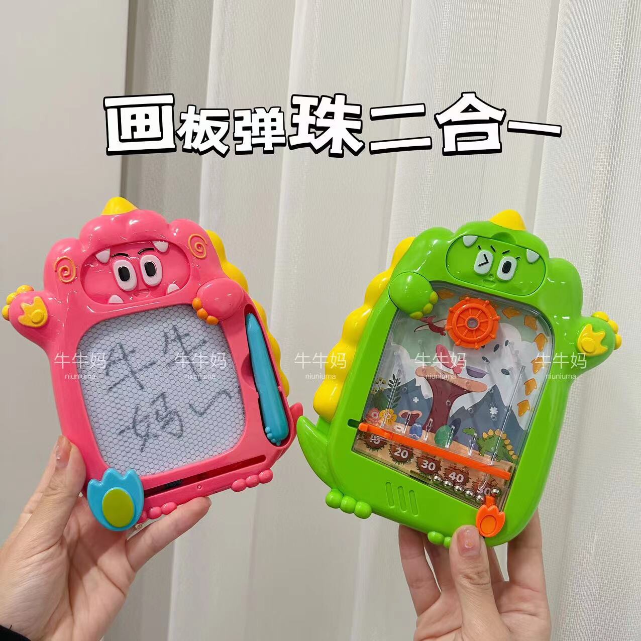 儿童画板涂鸦恐龙磁性双面可擦拭写字板迷宫弹珠益智便携出行玩具