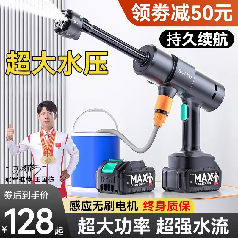 线洗车水枪高压洗车机家用便携强力增压水抢锂电池刷车清洗神器