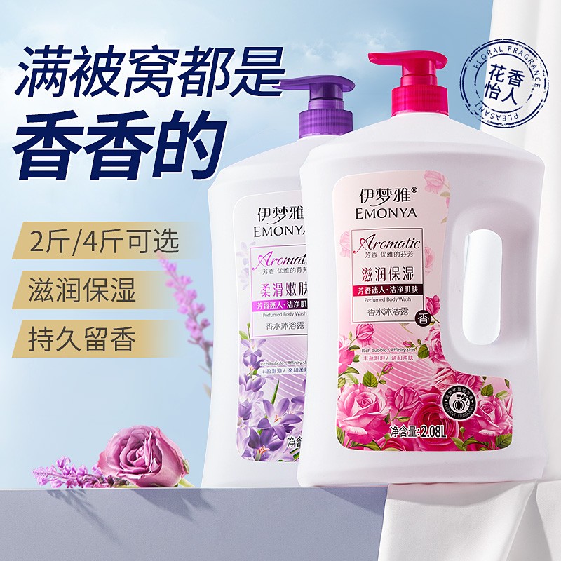 大容量玫瑰薄荷味香水沐浴露持久留香家庭装香氛保湿嫩肤洗澡男女