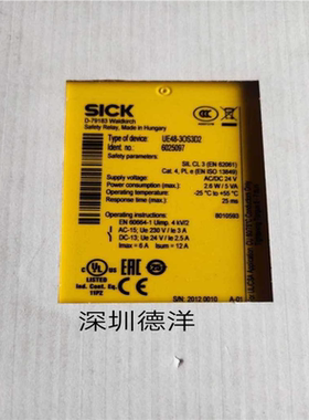 德国西克SICK UE48-30S3D2安全继电器原裝 6025097停产升级（卡套