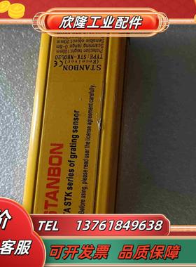STANBON光幕传感器STK-NB0620议价议价