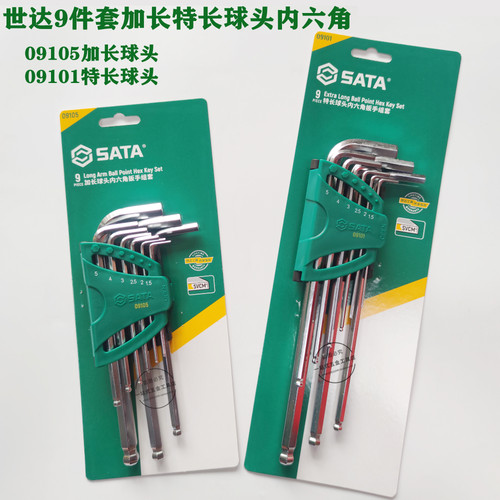 SATA世达内六角扳手套装公制特长加长球头平头09101 09105 内