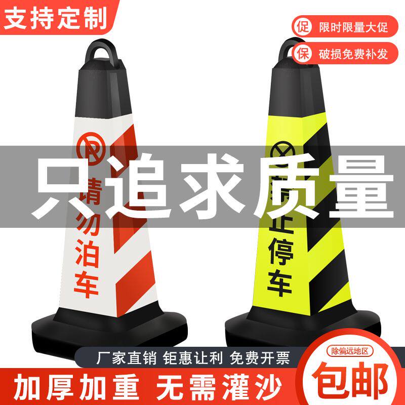 反光雪糕桶路障桩停车位警示禁止停车路锥形桶交通警示占位锥桶