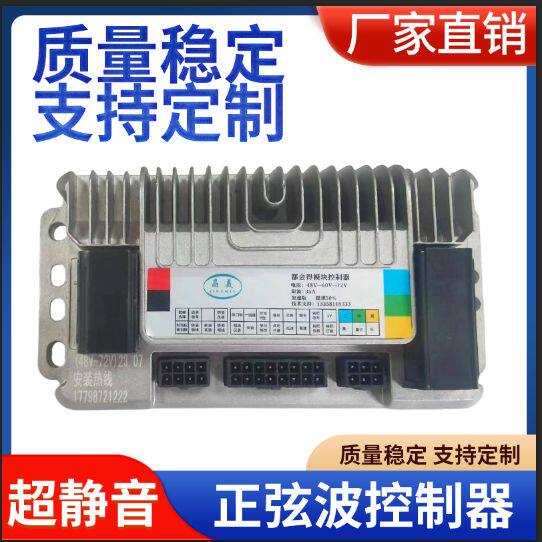 正弦波电动摩托二两轮48V60V72V控制器雅迪爱玛台铃通用锂电铅酸