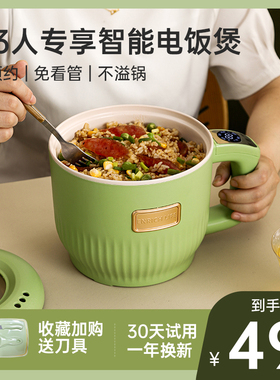 EIT电饭煲1一2一3人家用智能多功能可蒸煮煮饭锅迷你小型小电饭锅